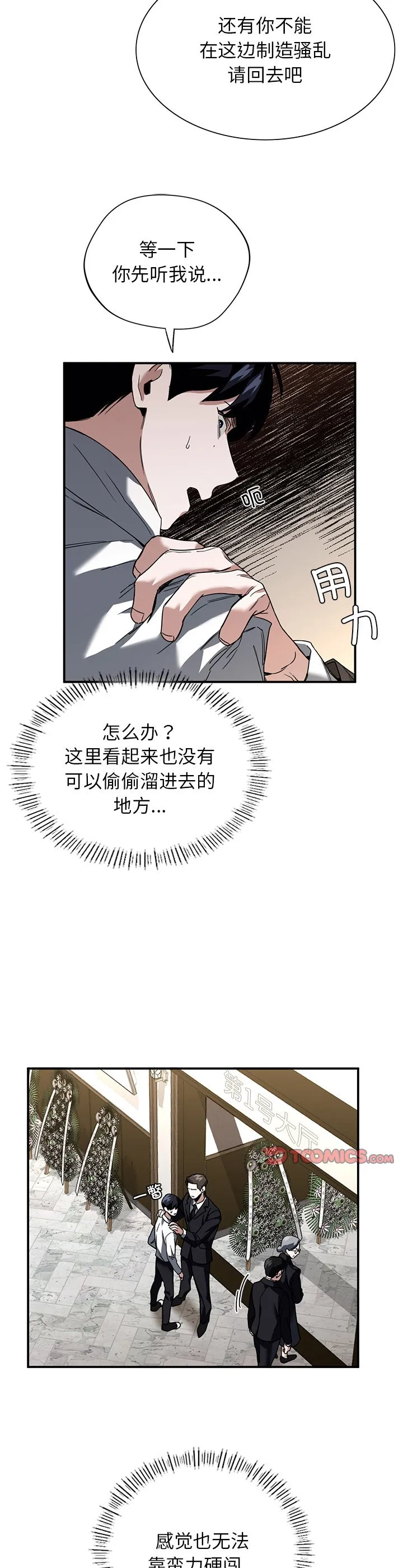 父债子偿 第2話 第 10 页