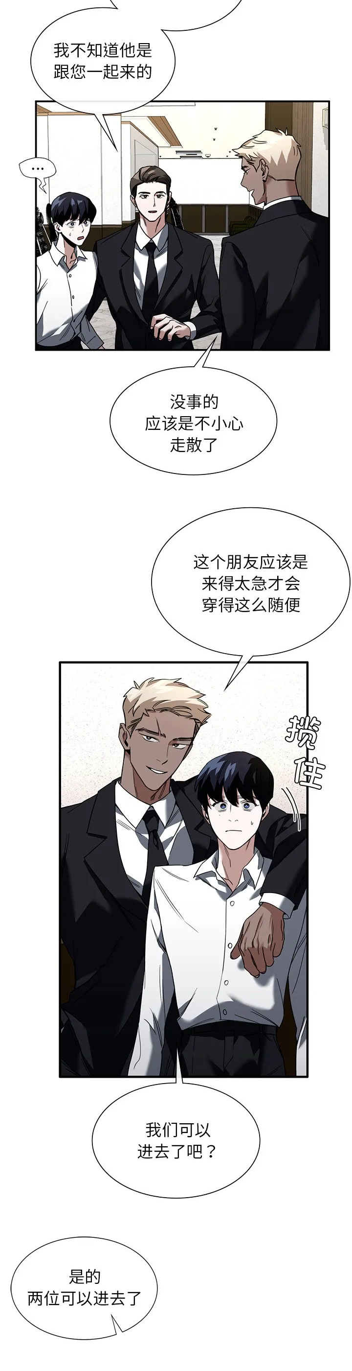 父债子偿 第2話 第 13 页