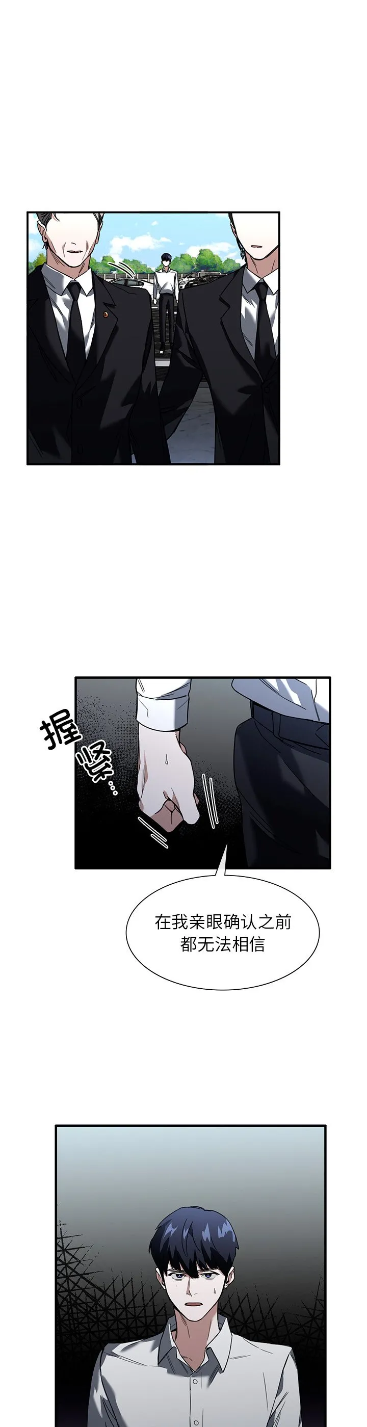 父债子偿 第2話 第 5 页