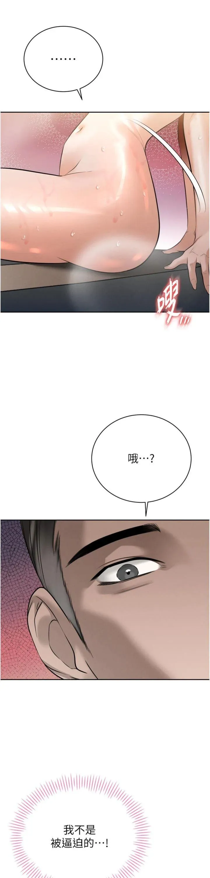 暴君会长的娇媳们 第20話 - 爸…你不戴套嗎? 第 2 页