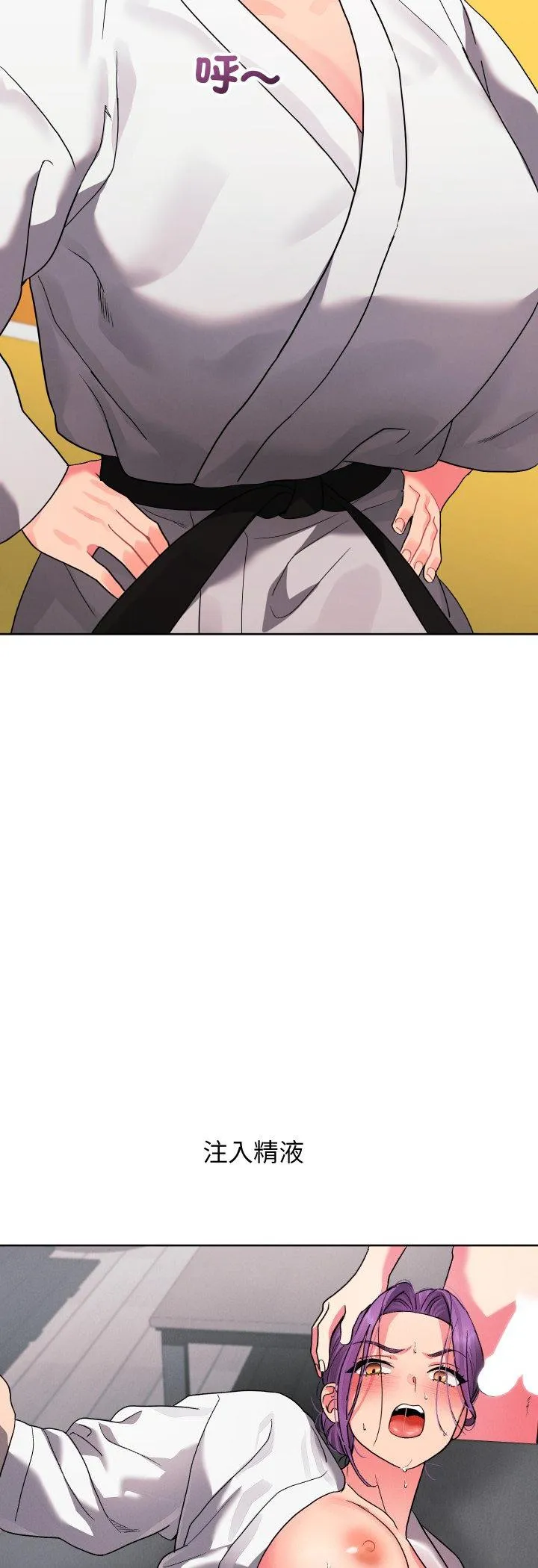 分身使我无限变强 第34話 第 3 页
