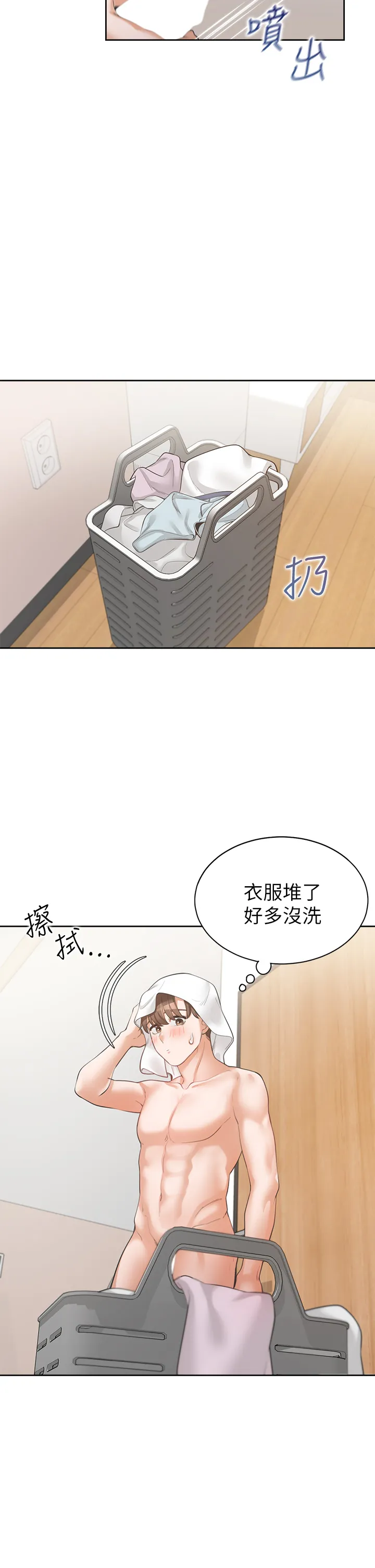 同居上下舖 第2話 - 室友姊姊誘人的胴體 第 39 页