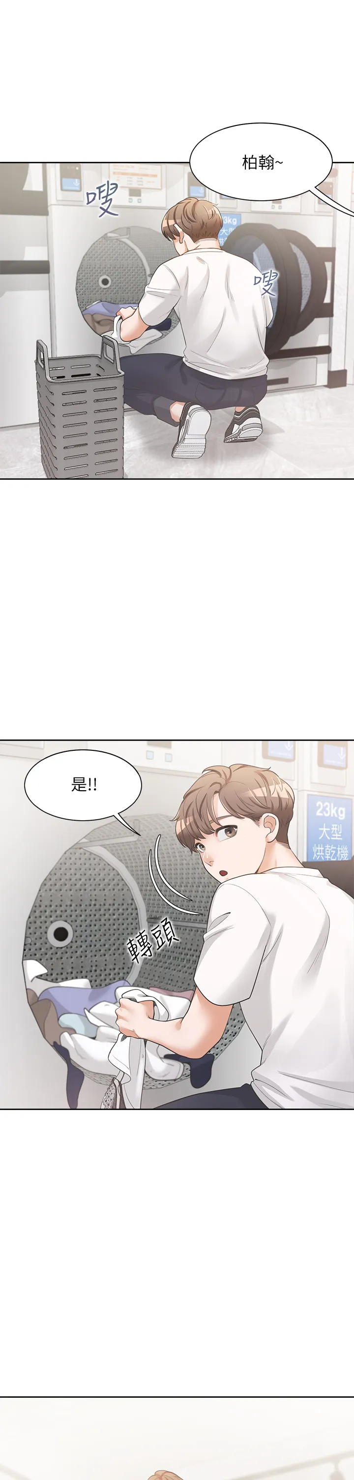 同居上下舖 第2話 - 室友姊姊誘人的胴體 第 47 页