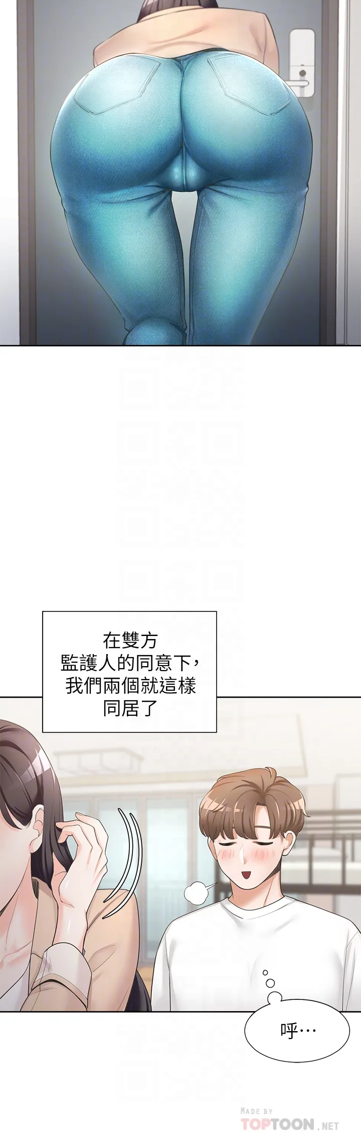 同居上下舖 第2話 - 室友姊姊誘人的胴體 第 12 页