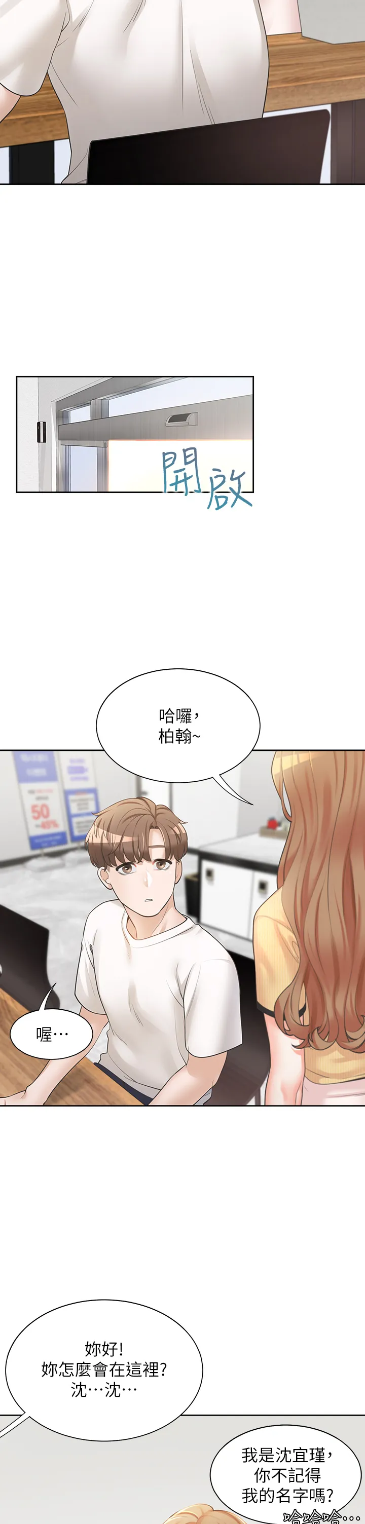 同居上下舖 第2話 - 室友姊姊誘人的胴體 第 44 页
