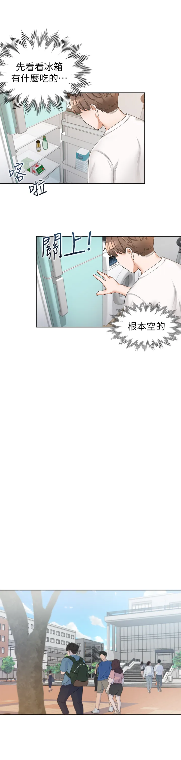 同居上下舖 第2話 - 室友姊姊誘人的胴體 第 17 页
