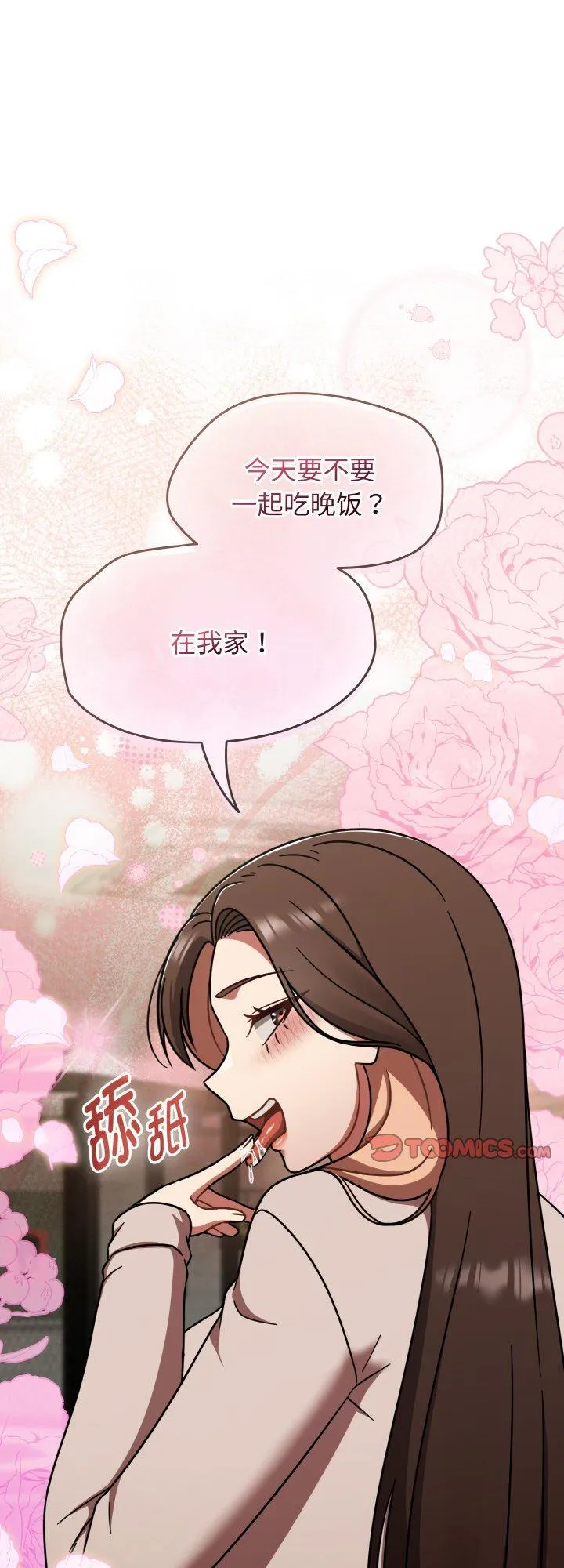 热情拳击馆 第45話 第 1 页