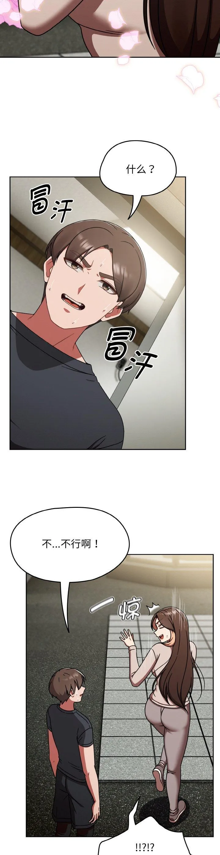 热情拳击馆 第45話 第 2 页