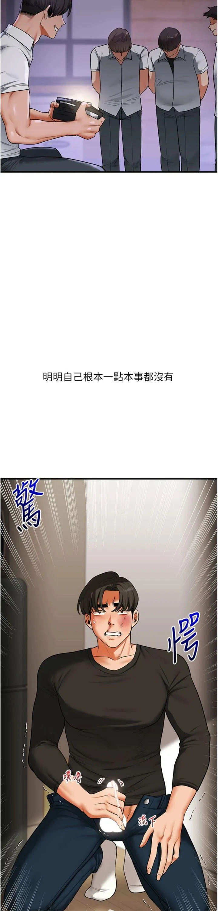 玩转学姊 第63話 - 惡霸學姐委身求「上位」 第 2 页