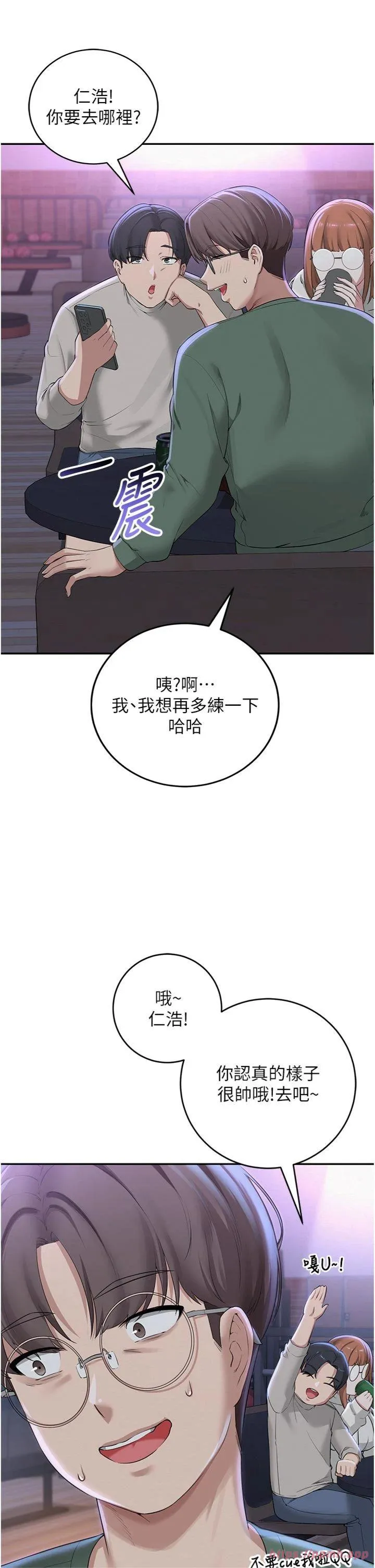 校园成人礼 第1話 - 社恐阿宅的新生活 第 63 页