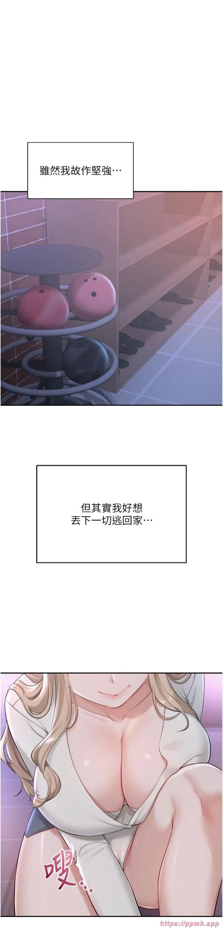 校园成人礼 第1話 - 社恐阿宅的新生活 第 50 页