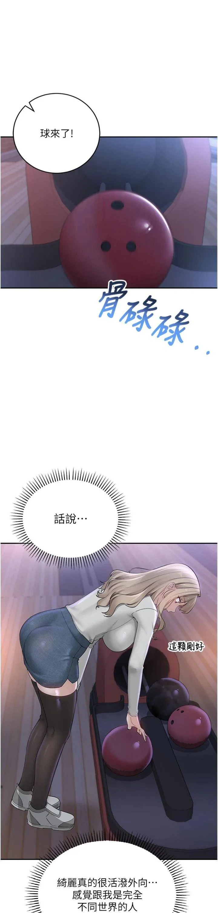 校园成人礼 第1話 - 社恐阿宅的新生活 第 60 页