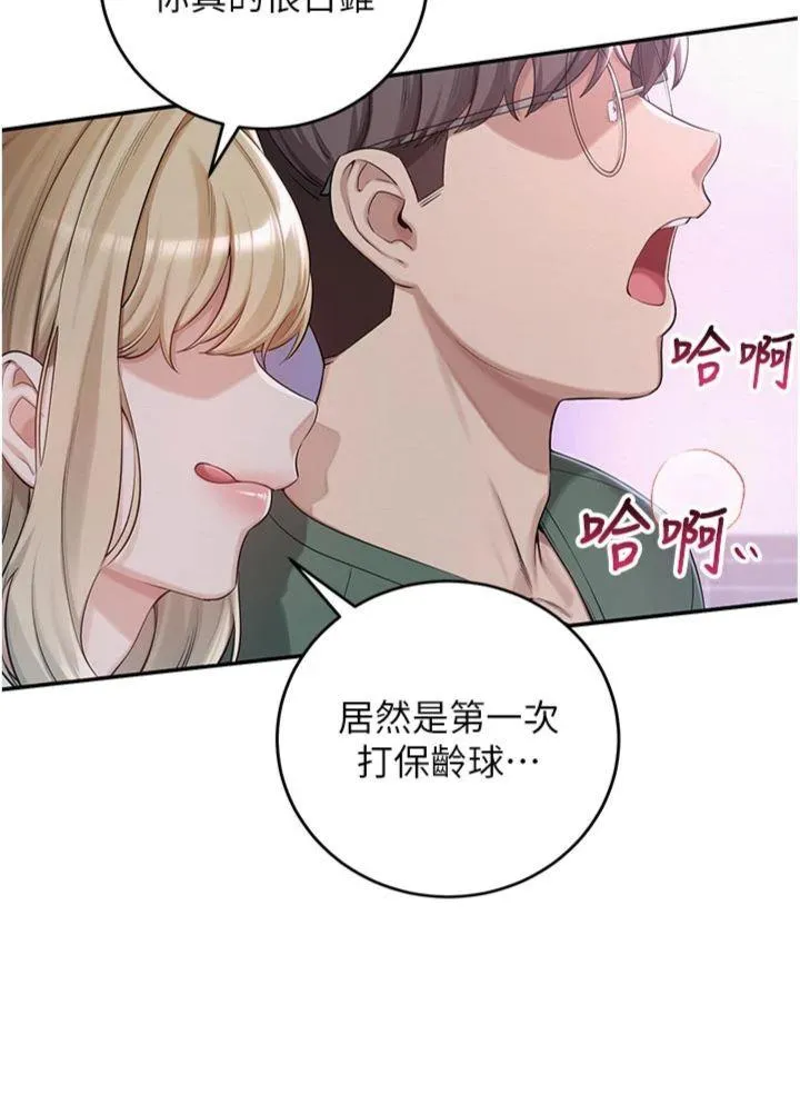 校园成人礼 第1話 - 社恐阿宅的新生活 第 52 页
