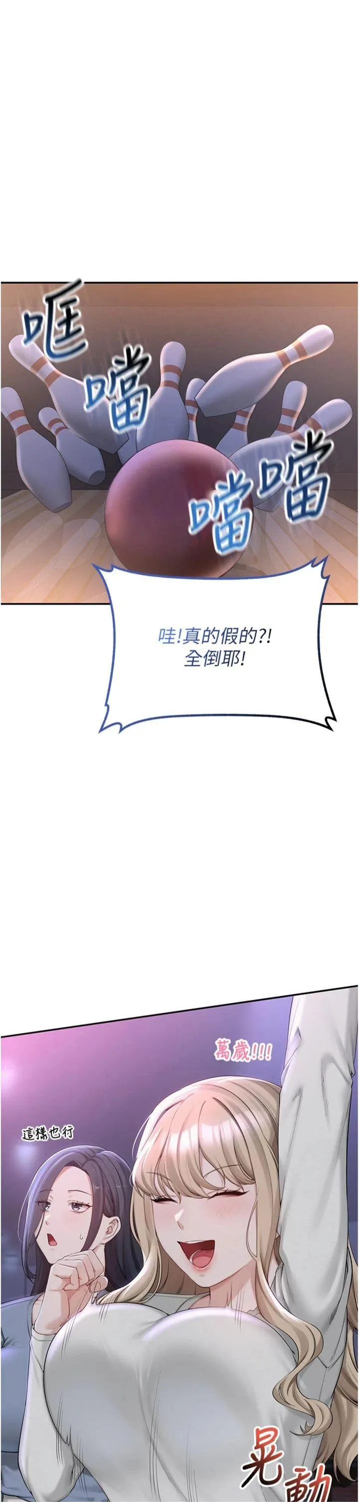 校园成人礼 第1話 - 社恐阿宅的新生活 第 70 页