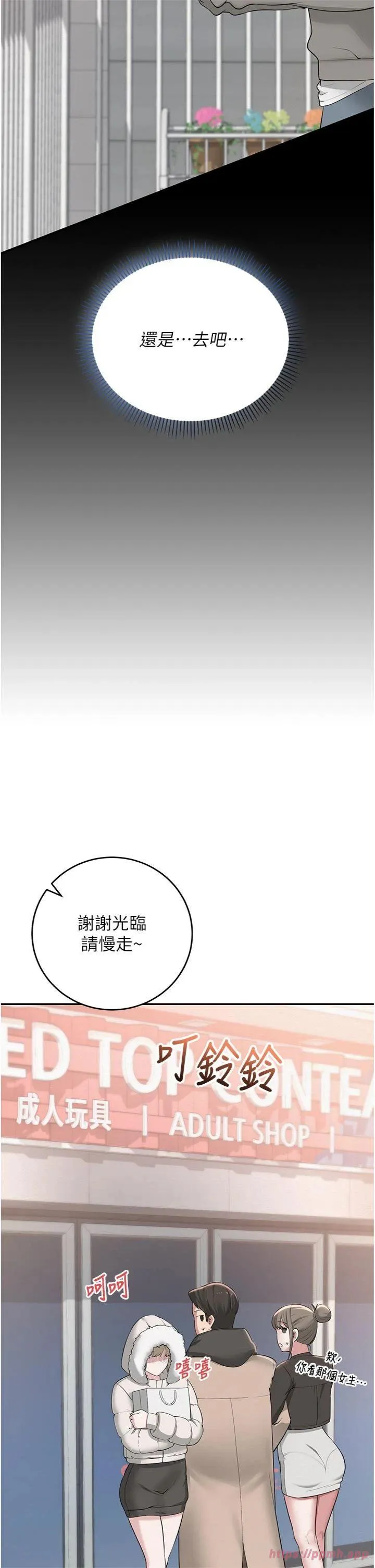 校园成人礼 第1話 - 社恐阿宅的新生活 第 27 页