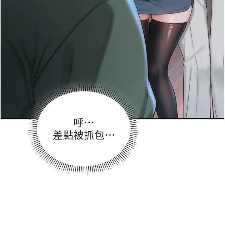 校园成人礼 第1話 - 社恐阿宅的新生活 第 69 页