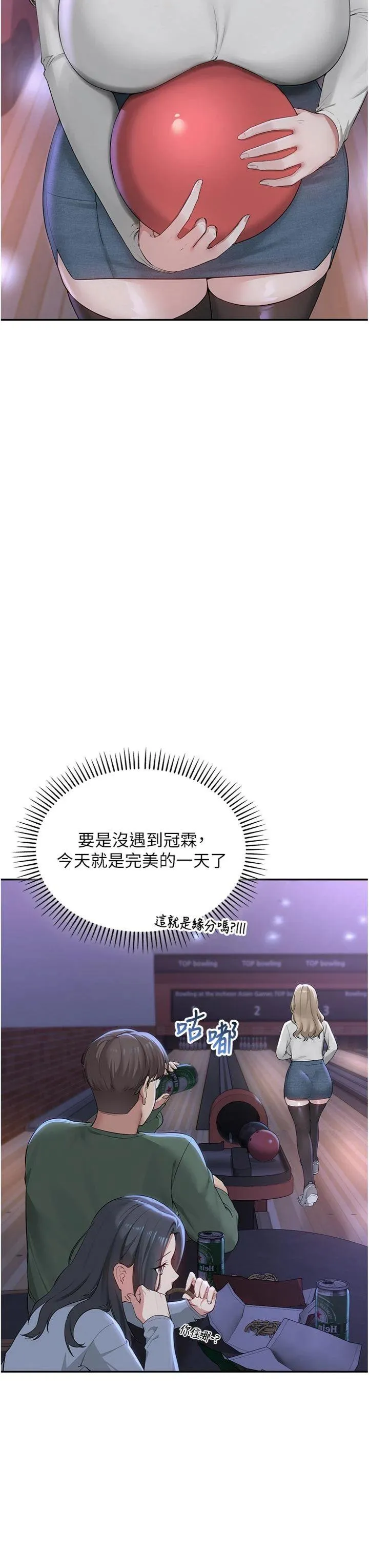 校园成人礼 第1話 - 社恐阿宅的新生活 第 62 页
