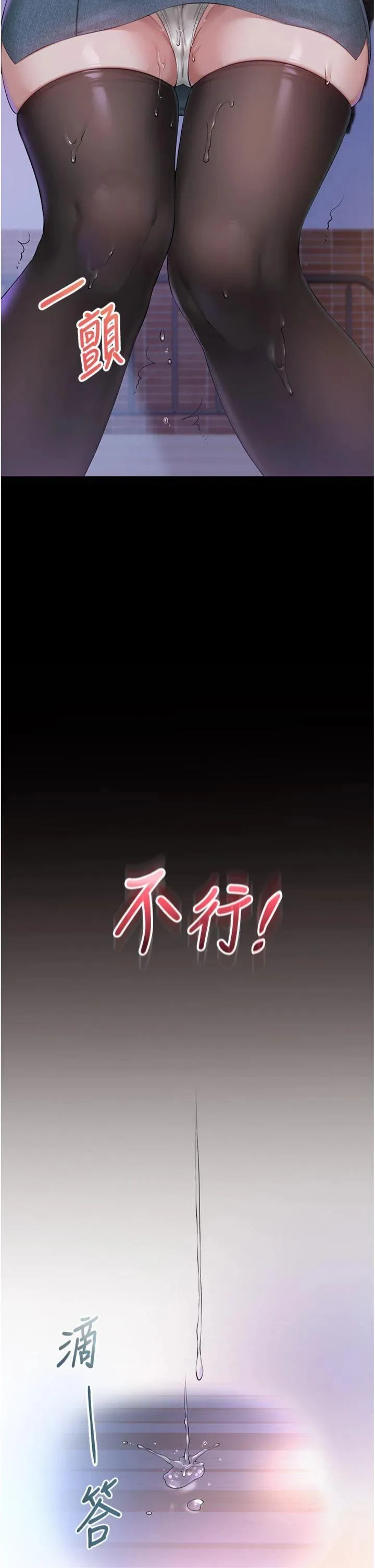 校园成人礼 第1話 - 社恐阿宅的新生活 第 79 页