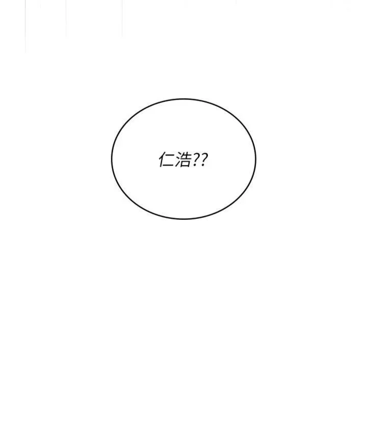 校园成人礼 第1話 - 社恐阿宅的新生活 第 37 页