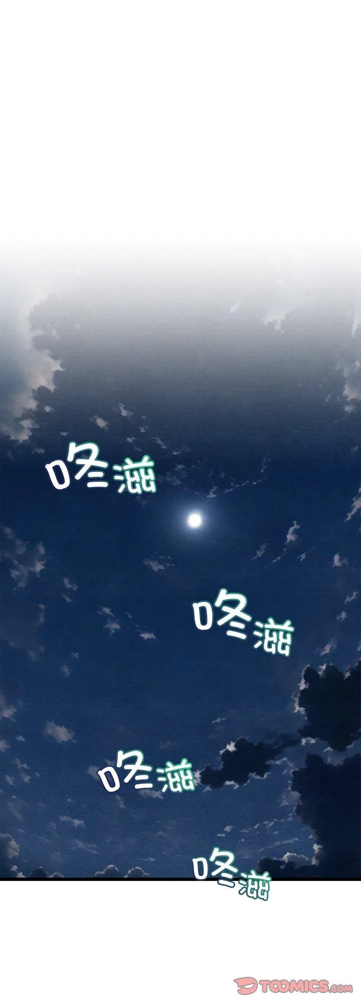 亲密宝鉴 第23話 第 1 页