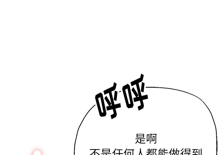 瑜伽初体验 第4話 第 1 页