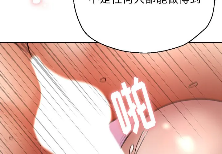 瑜伽初体验 第4話 第 2 页