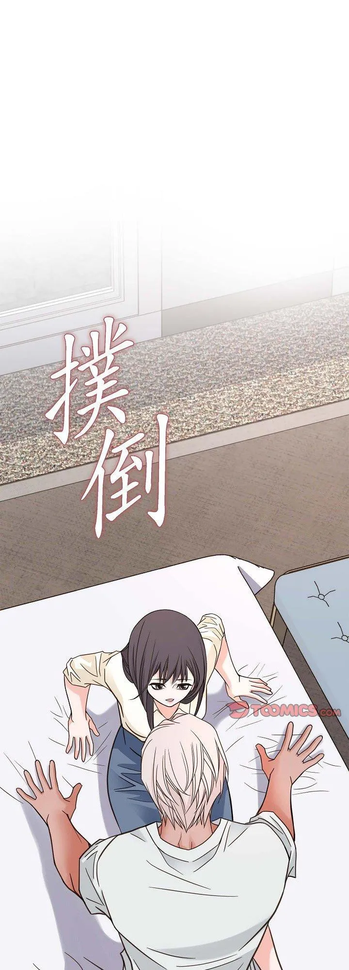 没有出口 第26話 第 1 页