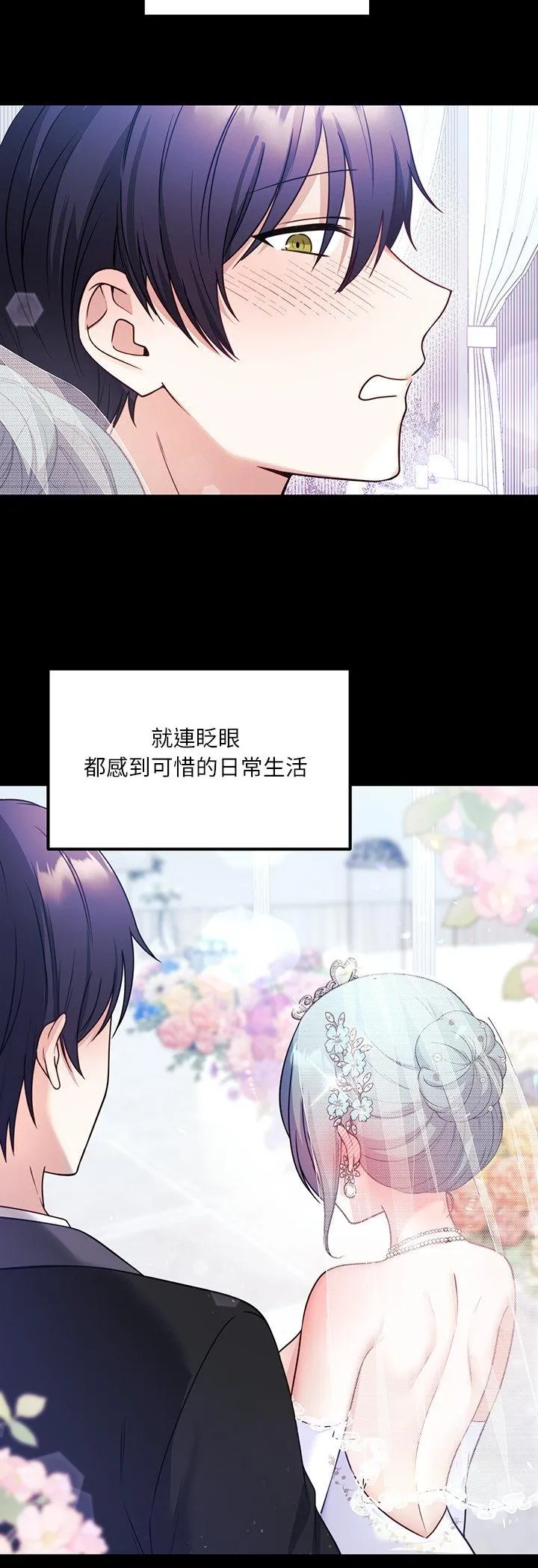 立志当VJ的娇妻 第1話 第 10 页