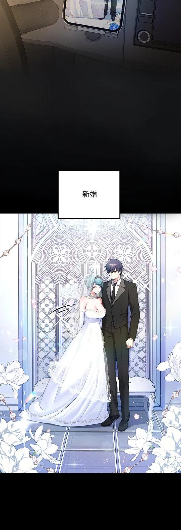 立志当VJ的娇妻 第1話 第 8 页