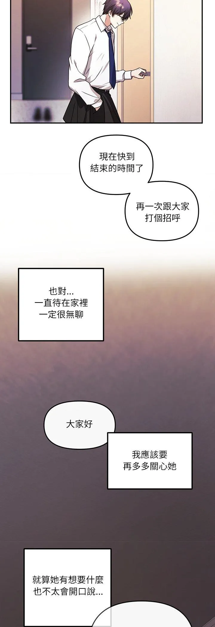 立志当VJ的娇妻 第1話 第 27 页