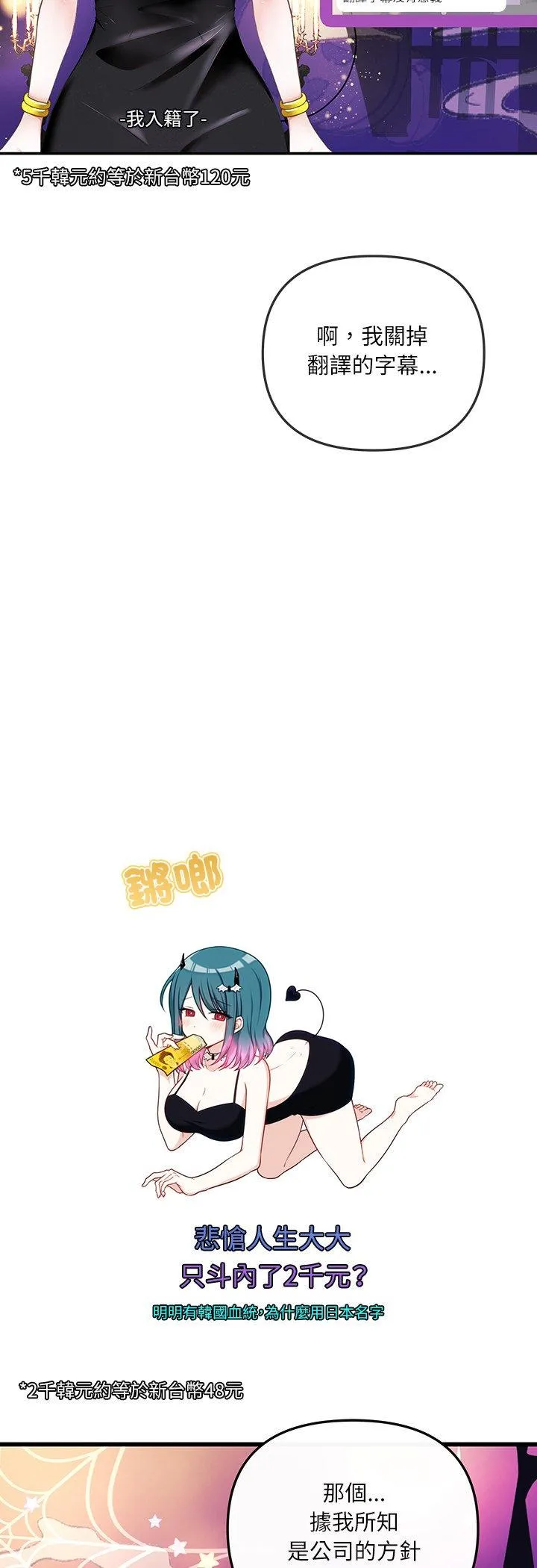 立志当VJ的娇妻 第1話 第 44 页