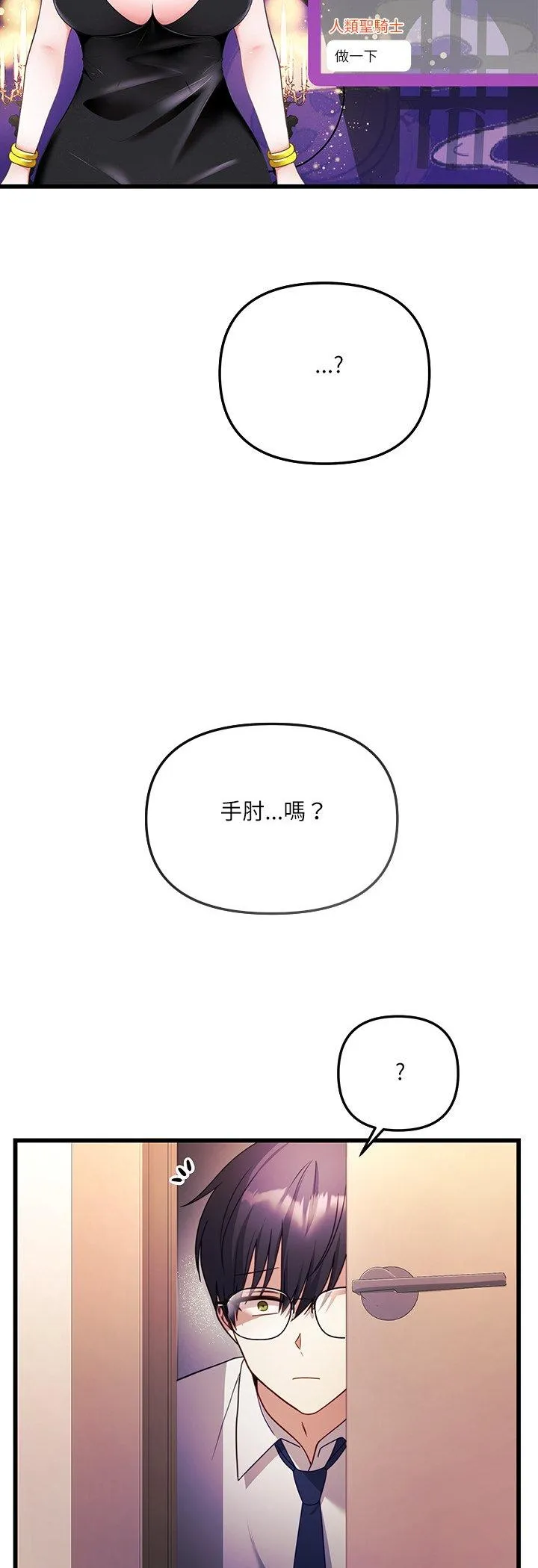 立志当VJ的娇妻 第1話 第 49 页