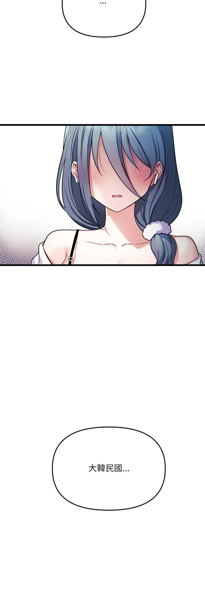 立志当VJ的娇妻 第1話 第 60 页