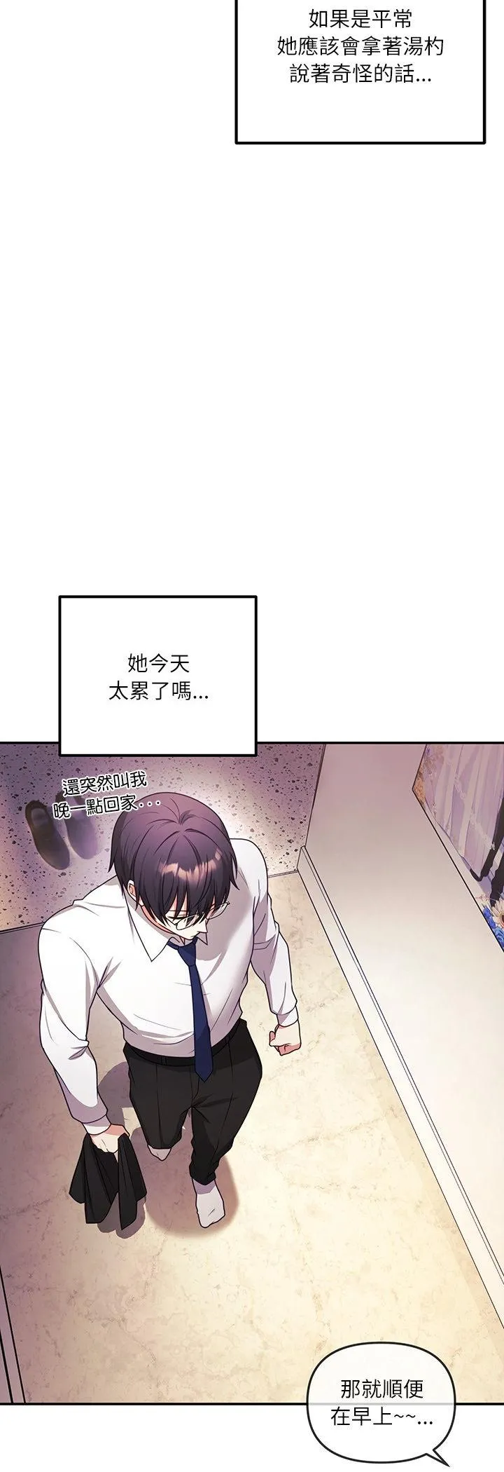 立志当VJ的娇妻 第1話 第 22 页