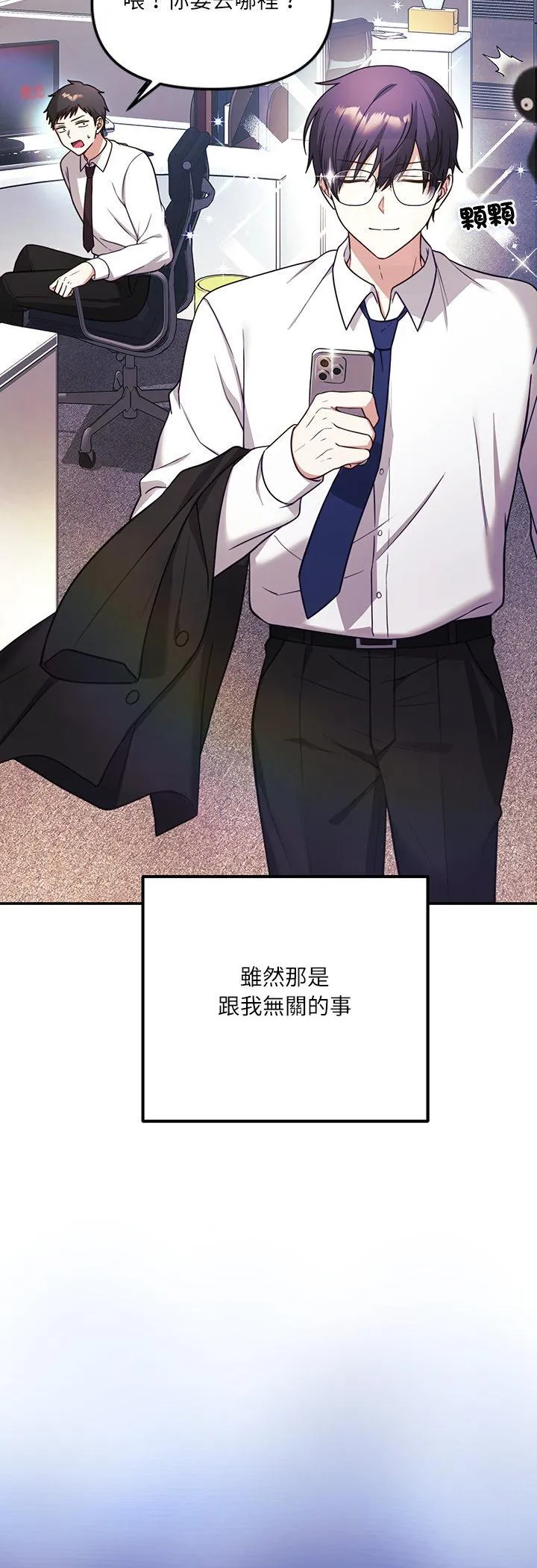 立志当VJ的娇妻 第1話 第 5 页