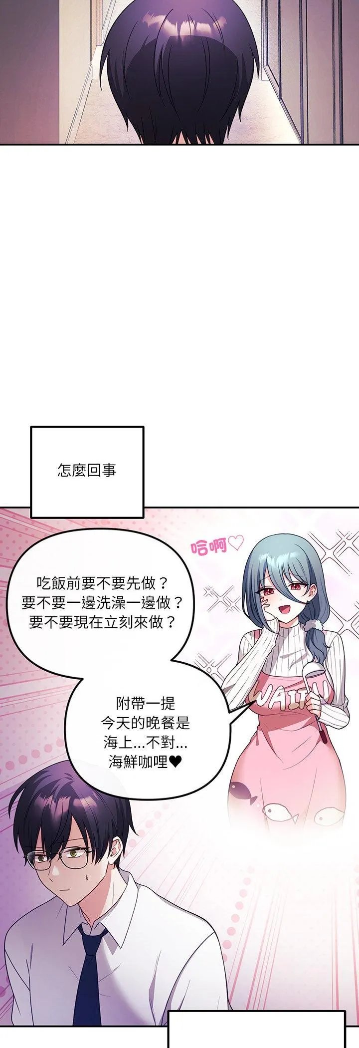 立志当VJ的娇妻 第1話 第 21 页