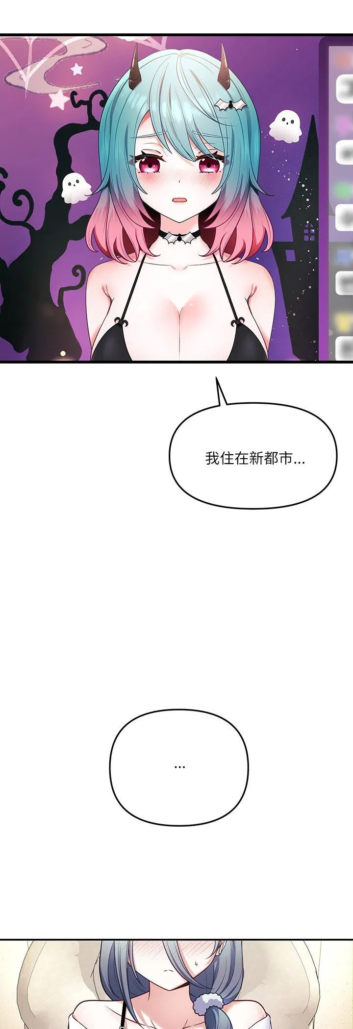 立志当VJ的娇妻 第1話 第 63 页