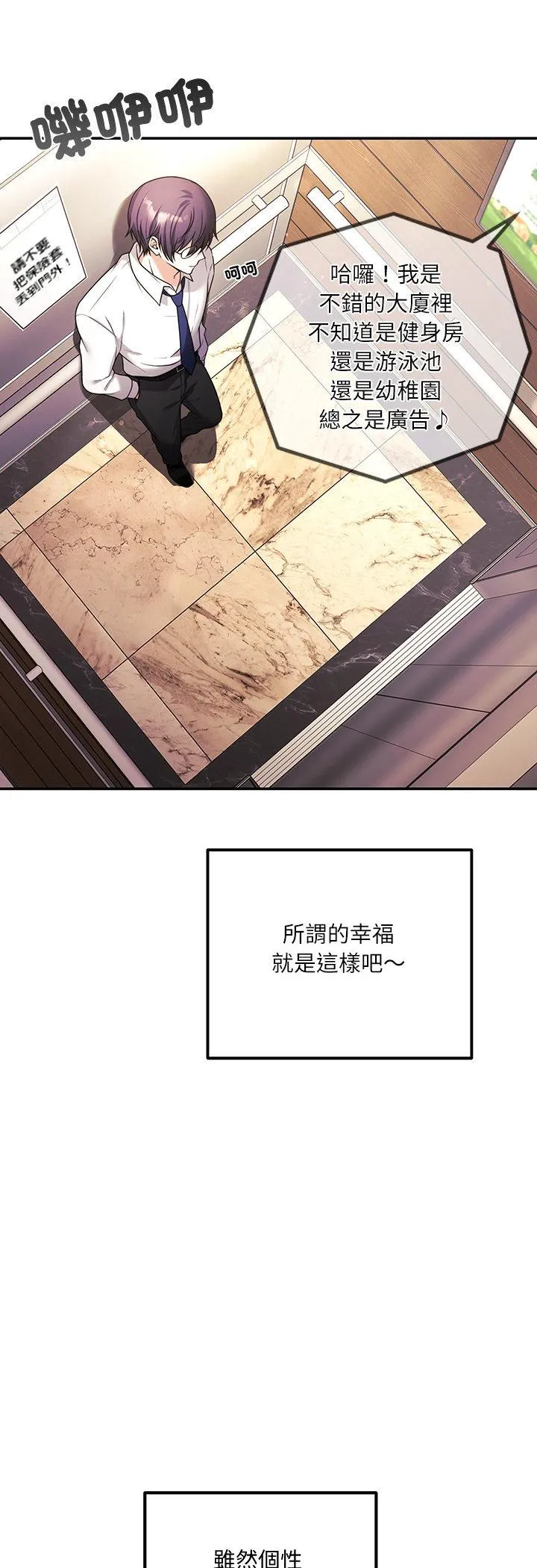 立志当VJ的娇妻 第1話 第 16 页