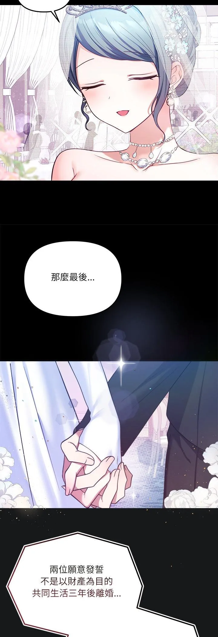 立志当VJ的娇妻 第1話 第 12 页