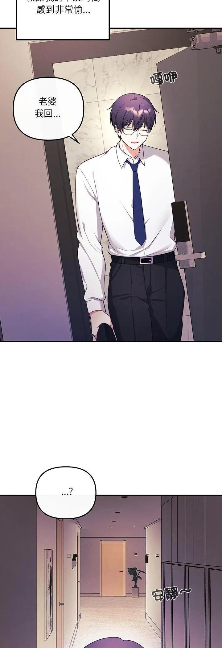 立志当VJ的娇妻 第1話 第 20 页