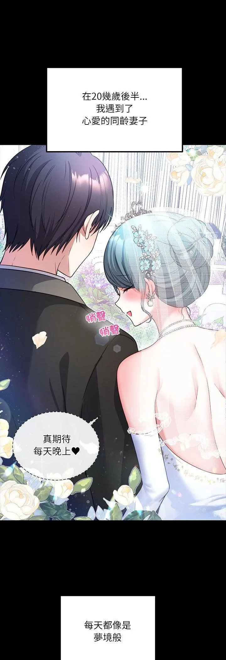 立志当VJ的娇妻 第1話 第 9 页