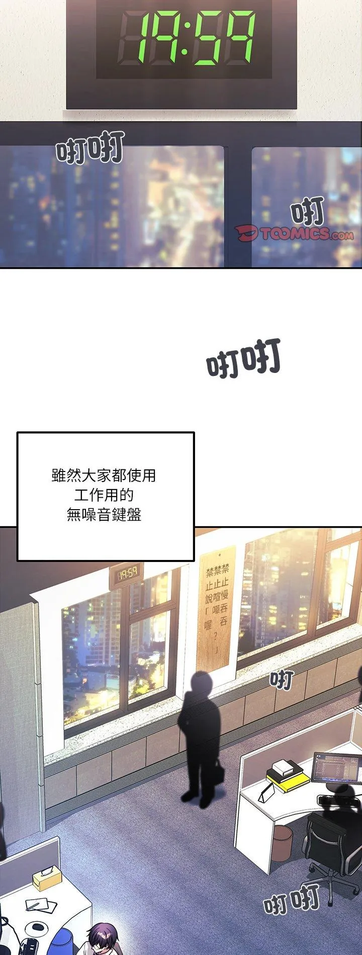 立志当VJ的娇妻 第1話 第 2 页