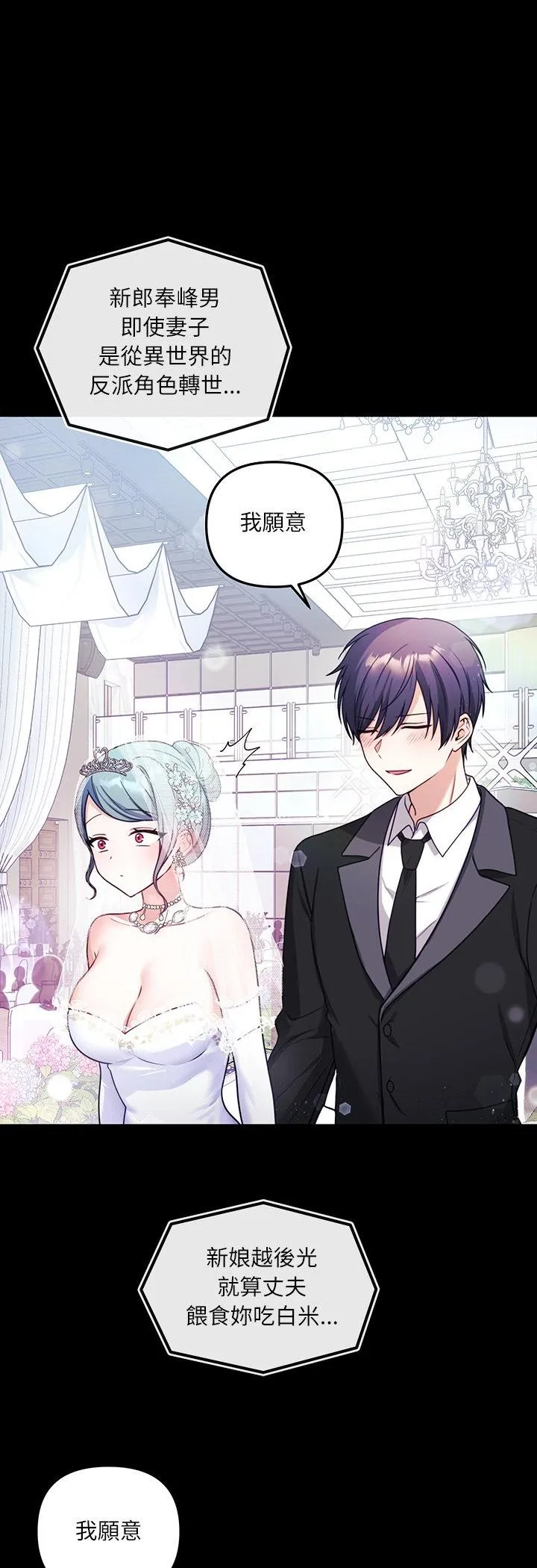 立志当VJ的娇妻 第1話 第 11 页