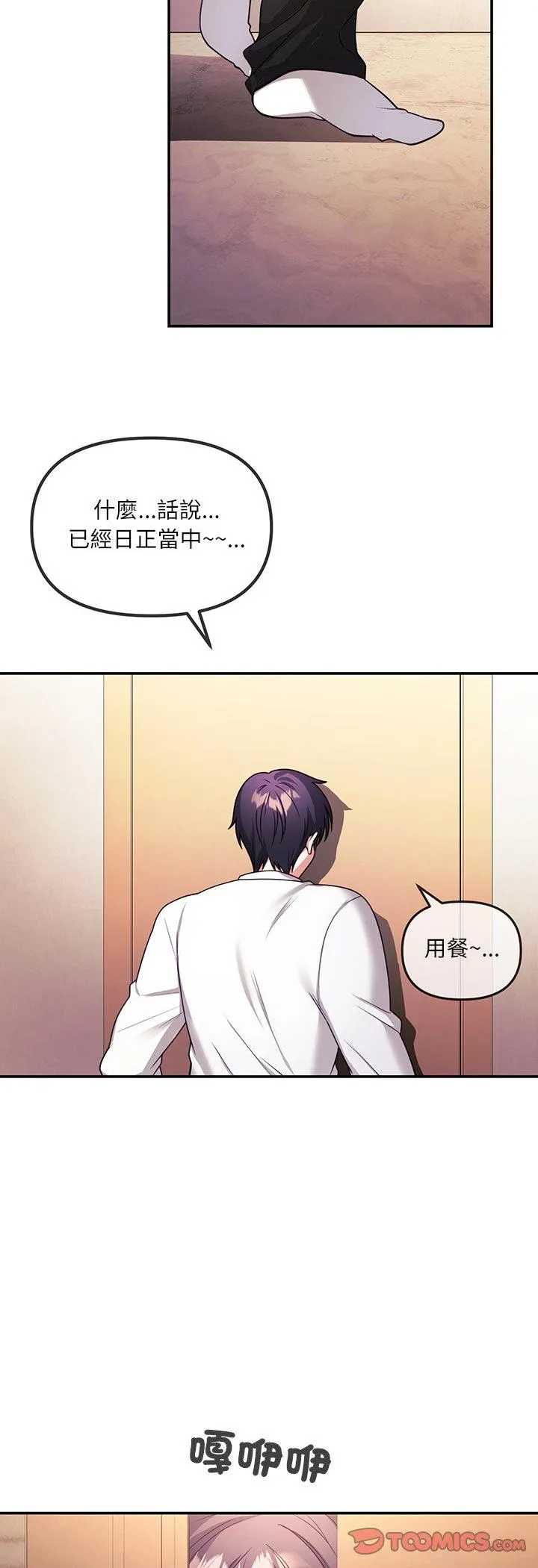 立志当VJ的娇妻 第1話 第 24 页