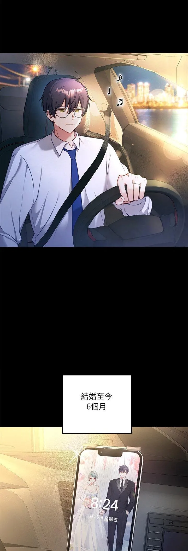 立志当VJ的娇妻 第1話 第 7 页
