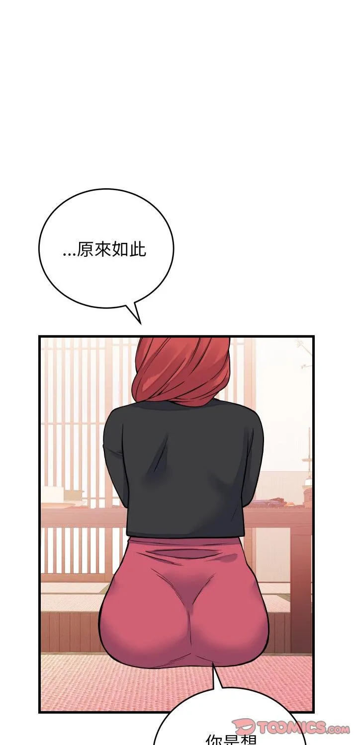 少爷的替身 第44話 第 1 页