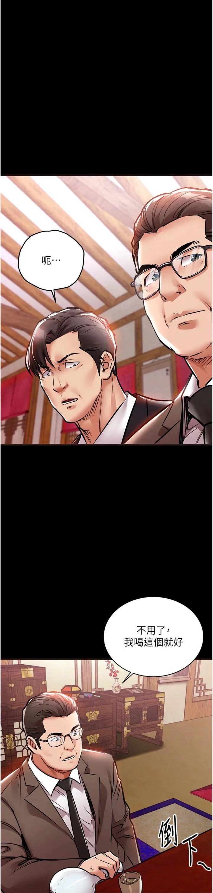 衣锦还乡 第16話 - 喝了才懂何謂快感的酒 第 3 页