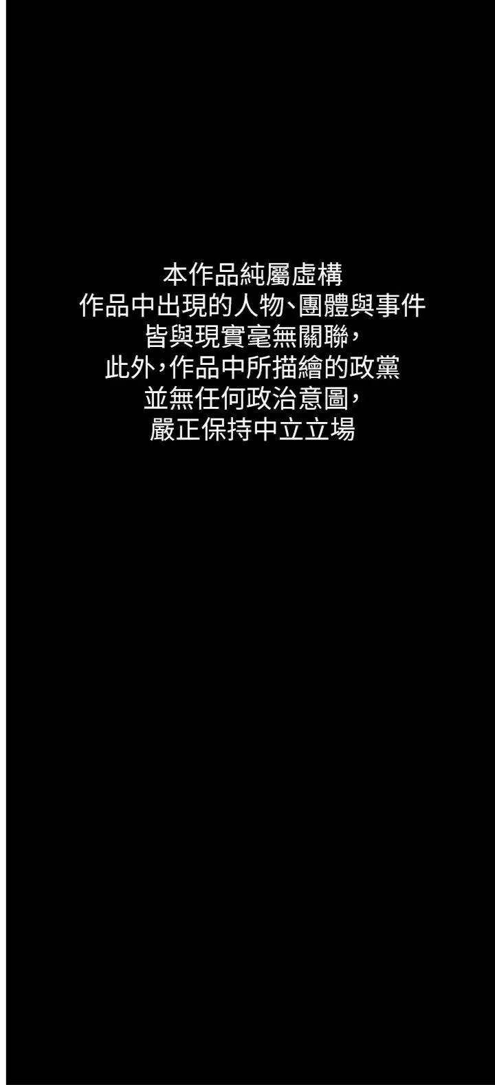 衣锦还乡 第16話 - 喝了才懂何謂快感的酒 第 1 页