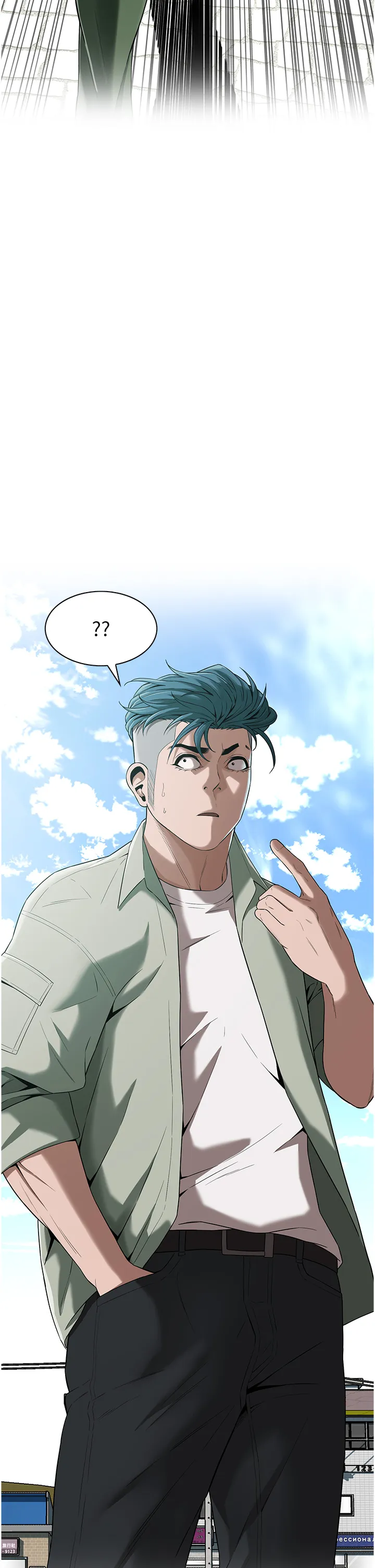 街头干架王 第4話 - 走到哪騷到哪的蕩婦 第 2 页