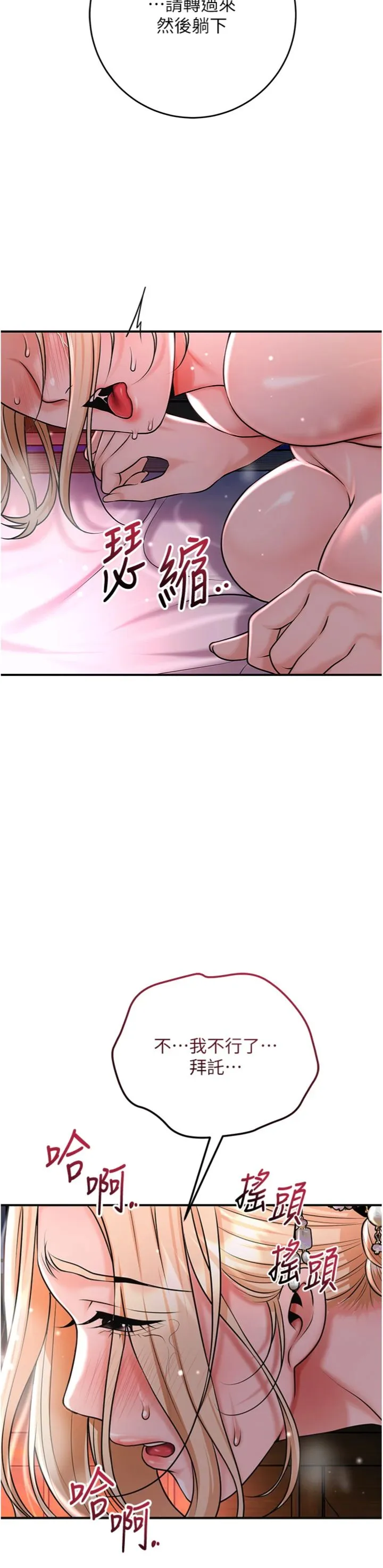 花容湿色:取花点 第116話 - 洪水爆發的夫人♥ 第 2 页